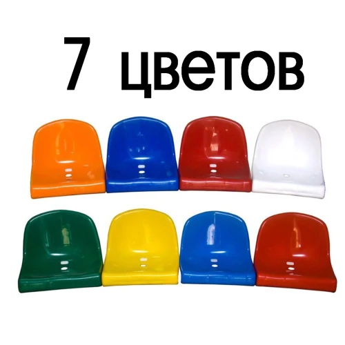 Кресло стадионное пластиковое - 2 крепления